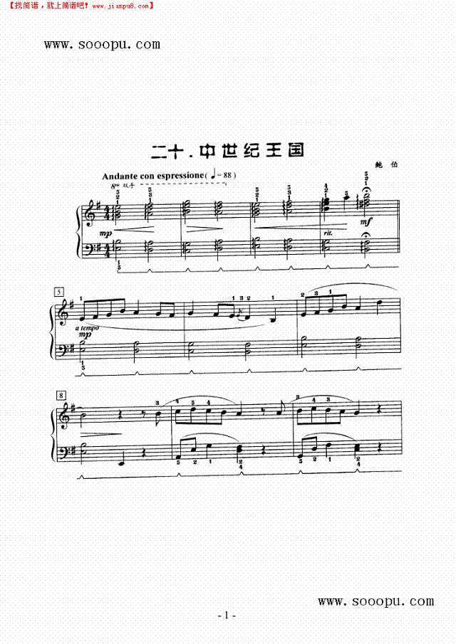 中世纪国王钢琴谱