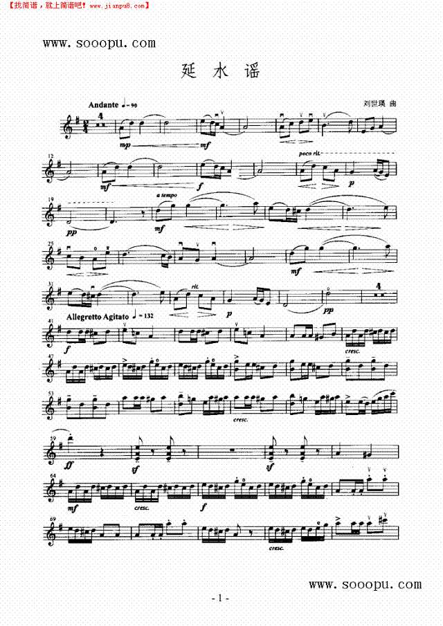 延水谣—独奏 弦乐类 小提琴其他曲谱