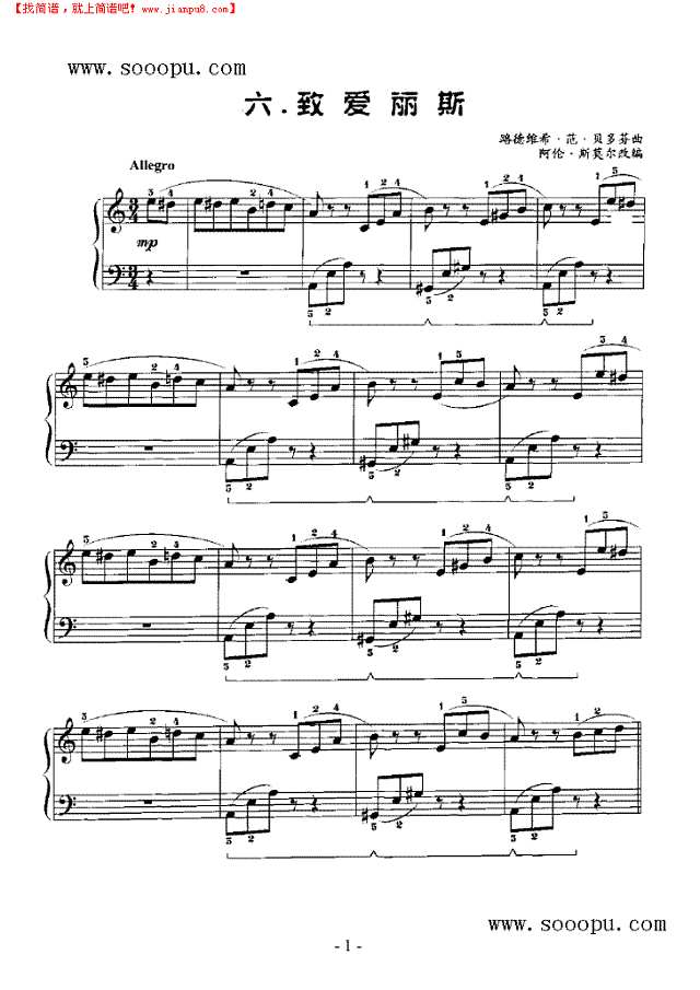 路德维希钢琴谱