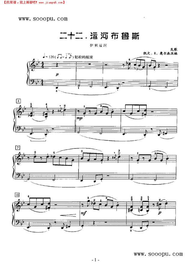 运河布鲁斯钢琴谱
