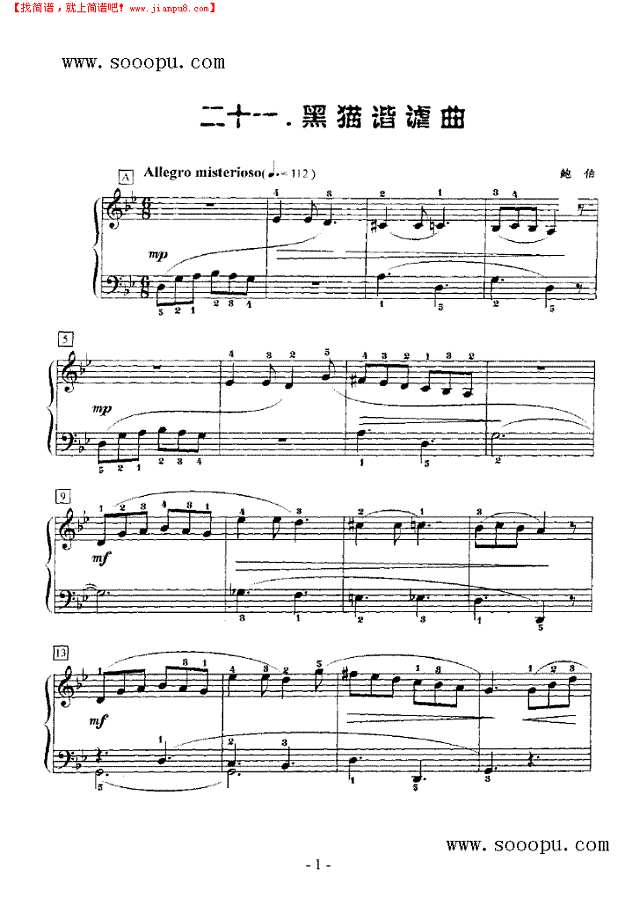 熊猫诙谐曲钢琴谱