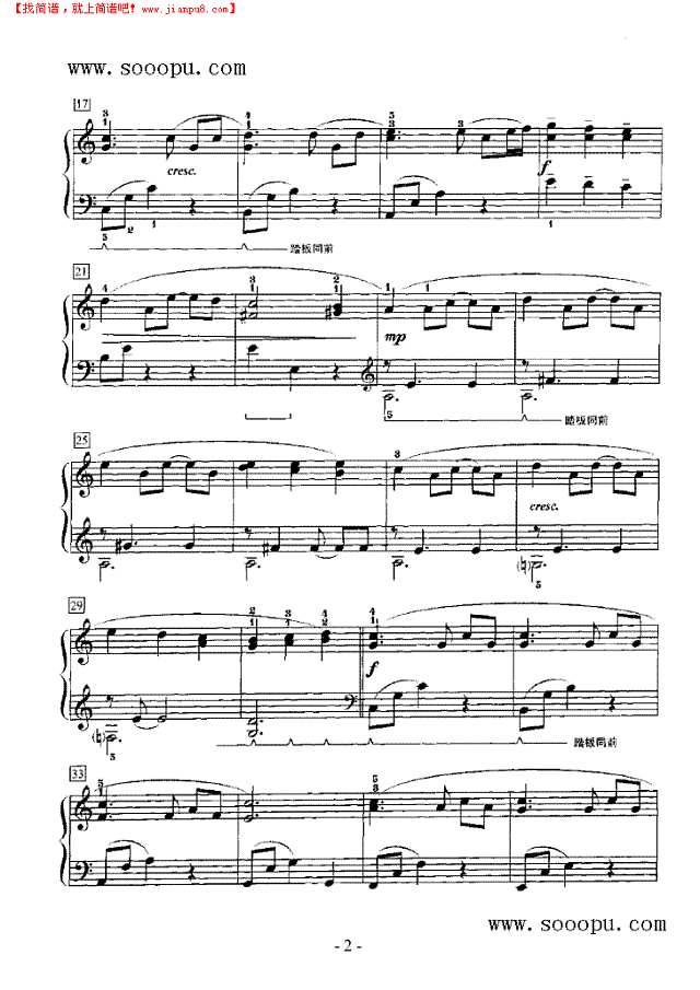 国王的叙事曲钢琴谱