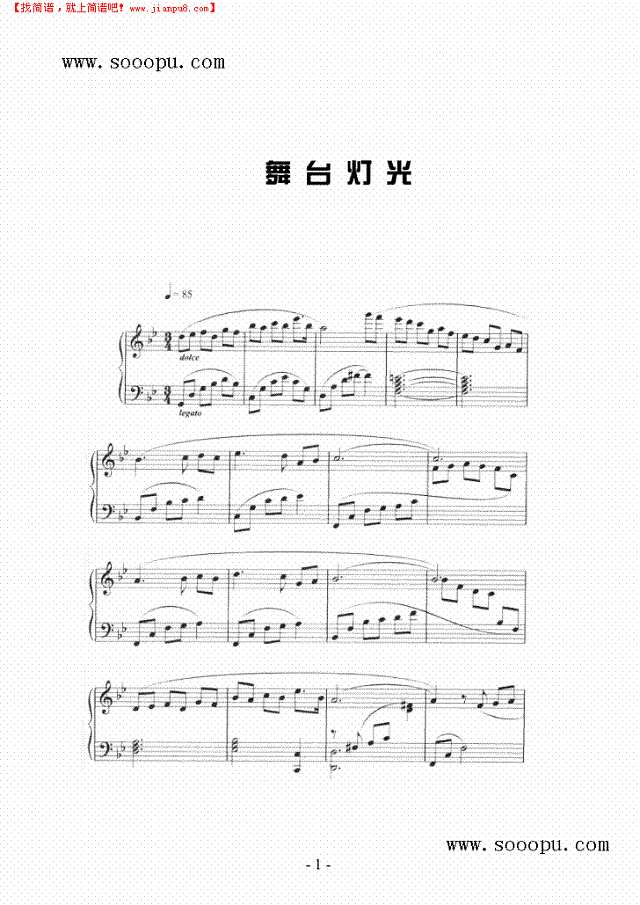 舞台灯光钢琴谱