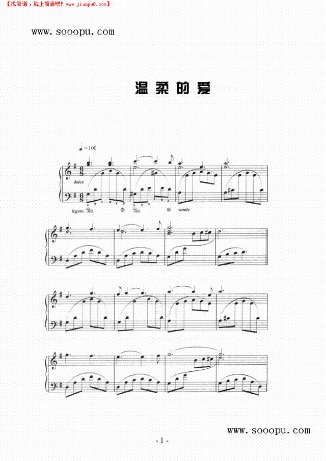 温柔的爱钢琴谱