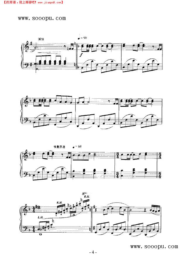 说你，说我钢琴谱