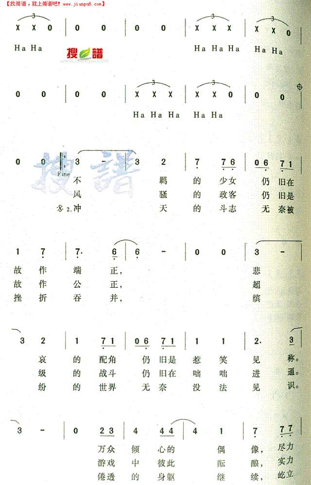 现代舞台简谱