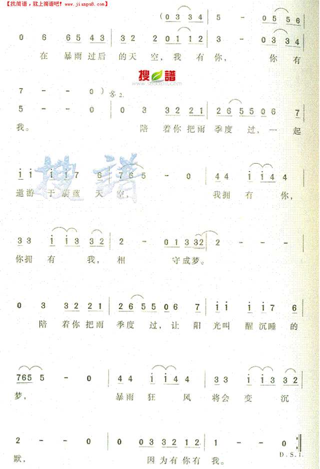 因为有你有我简谱