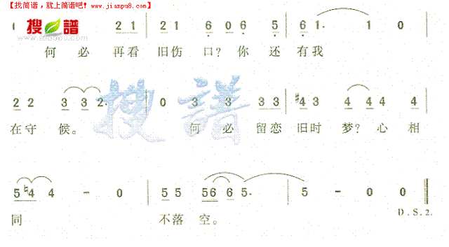 因为有你有我简谱