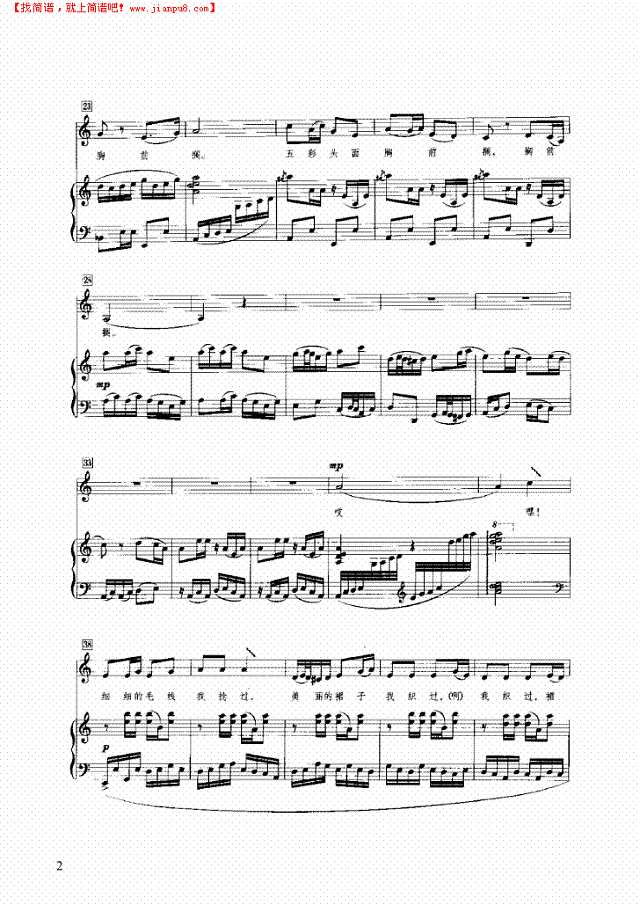 裕固族姑娘就是我钢琴谱