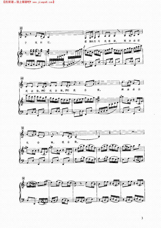 裕固族姑娘就是我钢琴谱