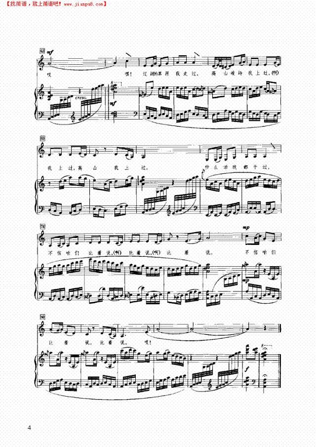 裕固族姑娘就是我钢琴谱