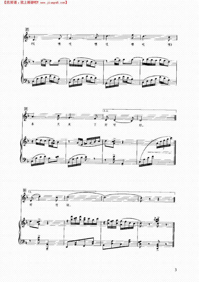 迎春谣钢琴谱
