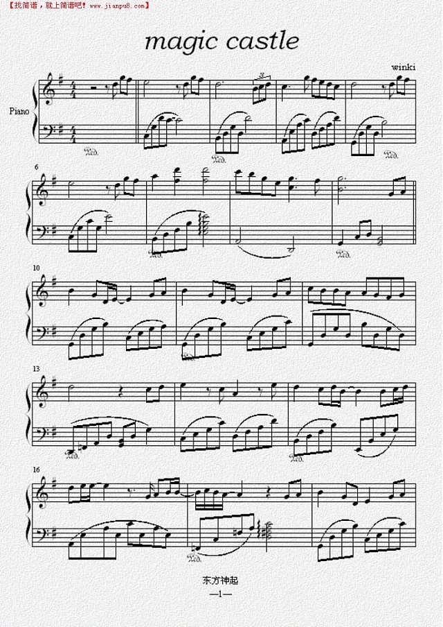 魔法城堡钢琴谱