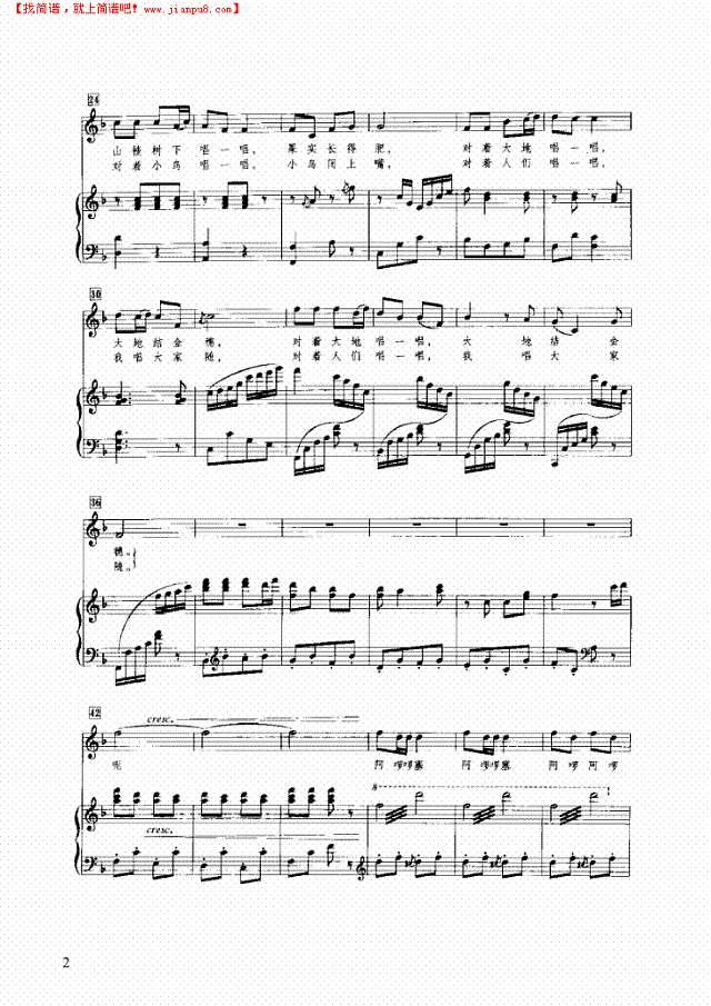 彝家小阿妹钢琴谱