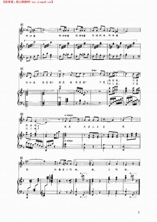 彝家小阿妹钢琴谱