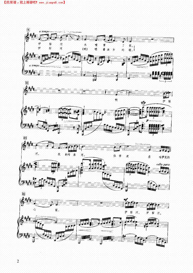伊犁河我的母亲河钢琴谱
