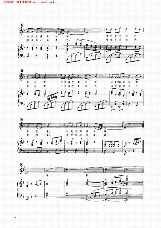 我们从小就相爱钢琴谱