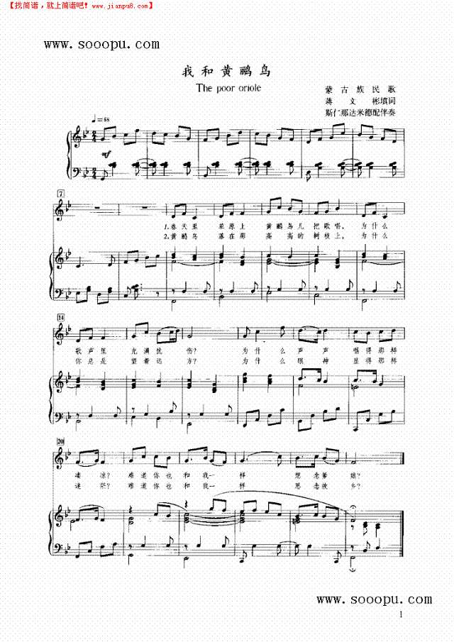 我和黄鹂鸟钢琴谱