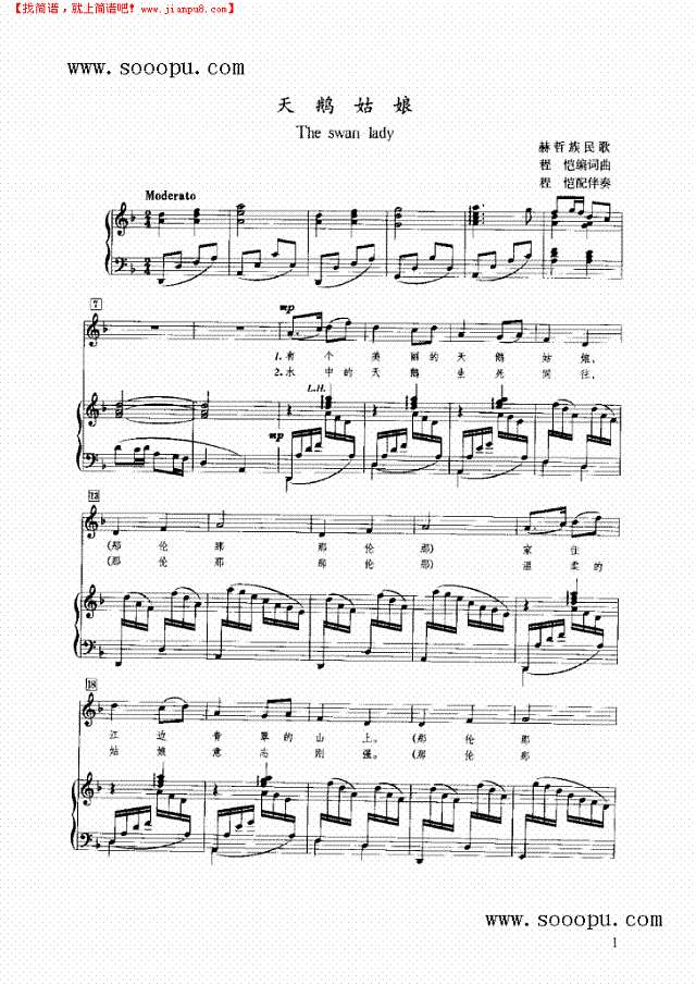 天鹅姑娘钢琴谱