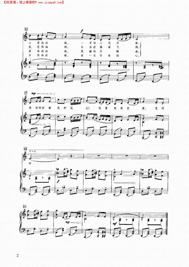 我的花儿钢琴谱