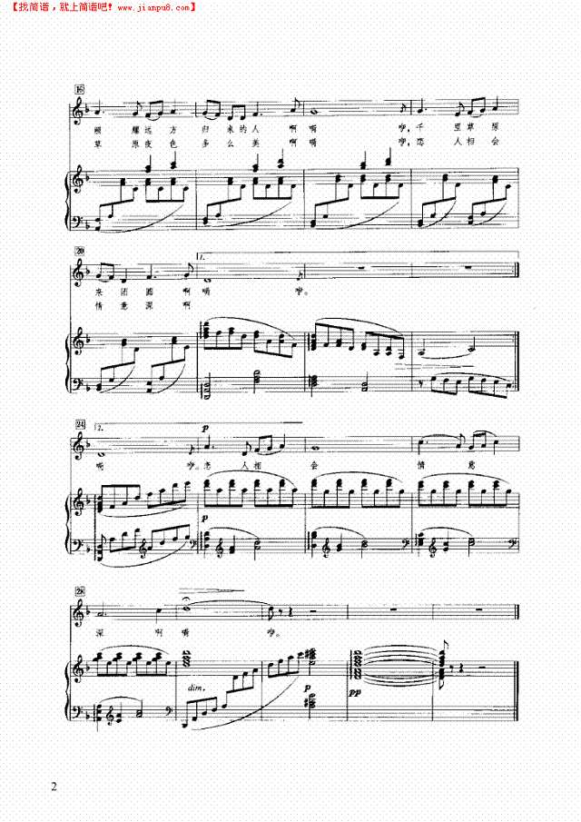 十五的月亮圆又圆钢琴谱