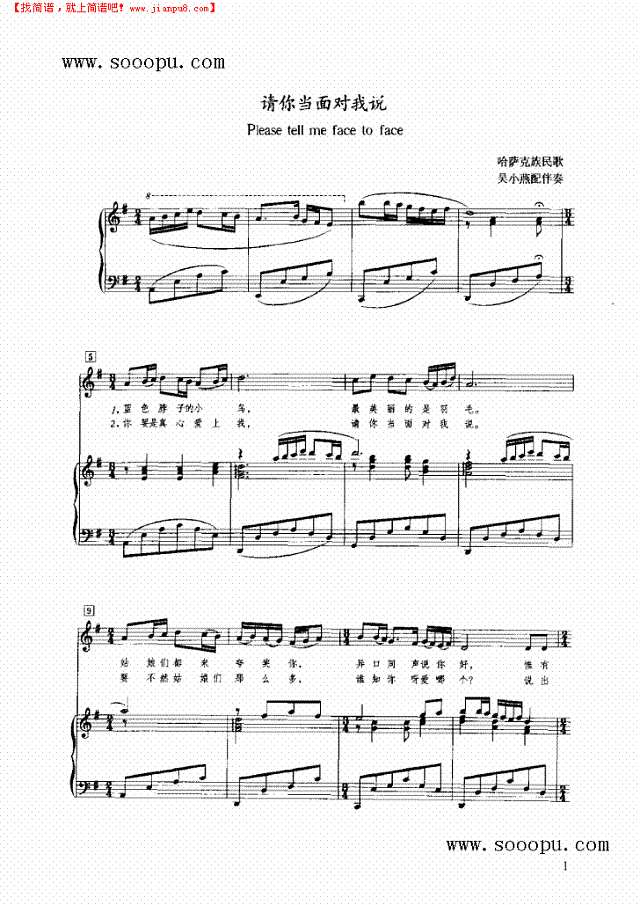 请你当面对我说钢琴谱