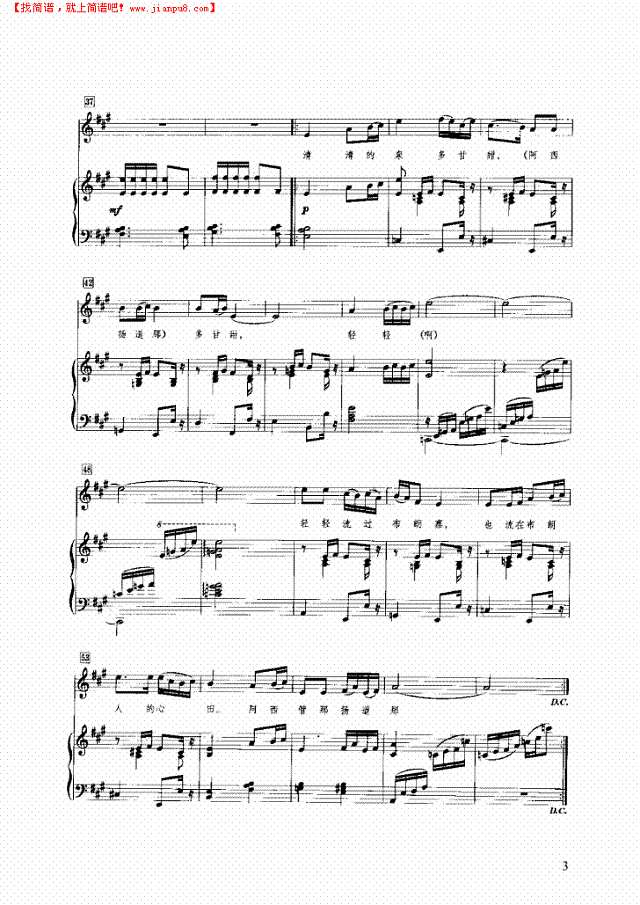 深山淌清泉钢琴谱