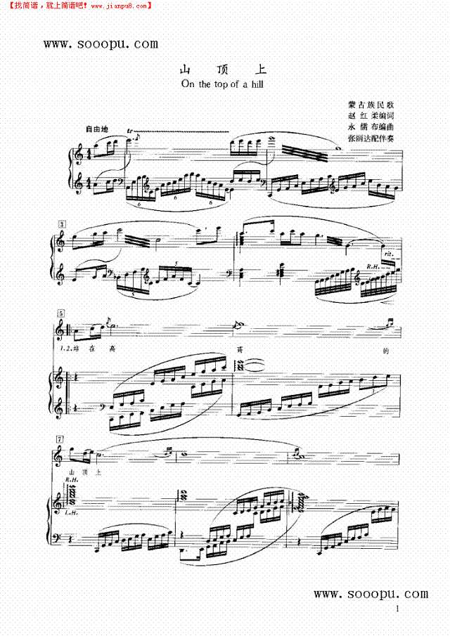 山顶上钢琴谱