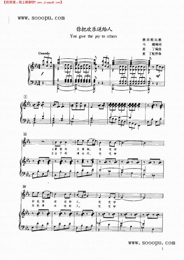 你把快乐送给人钢琴谱