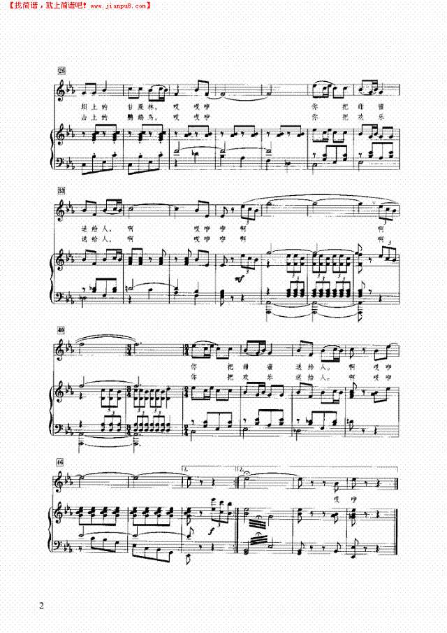 你把快乐送给人钢琴谱