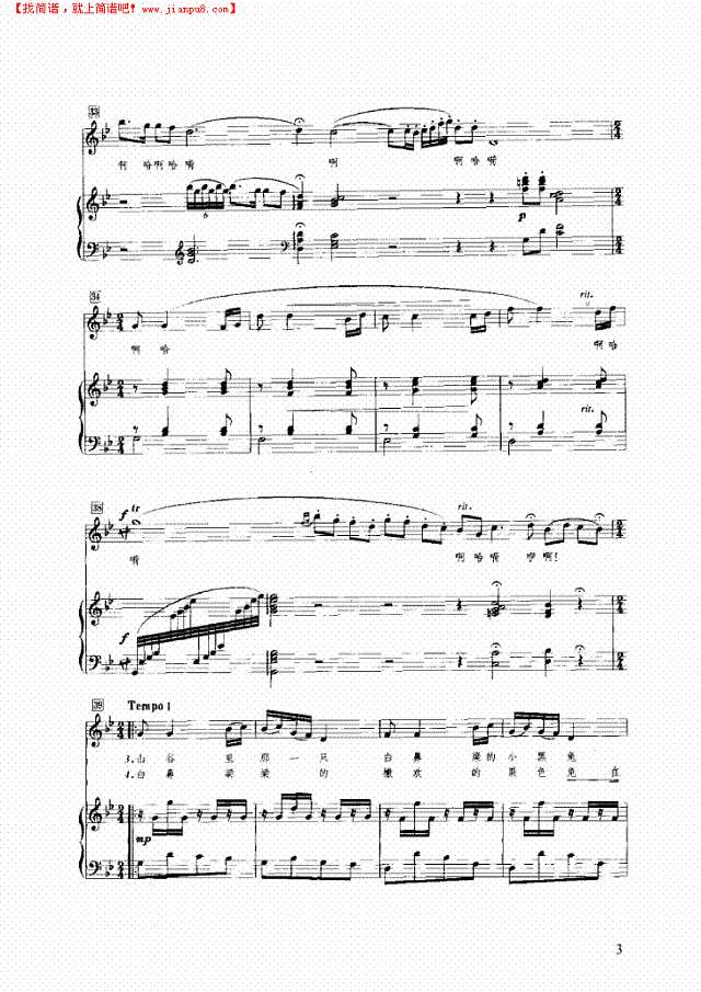 美丽的马鞍韂钢琴谱