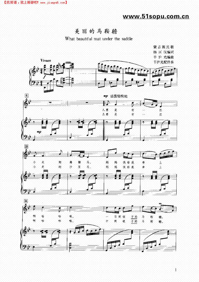 美丽的马鞍韂钢琴谱