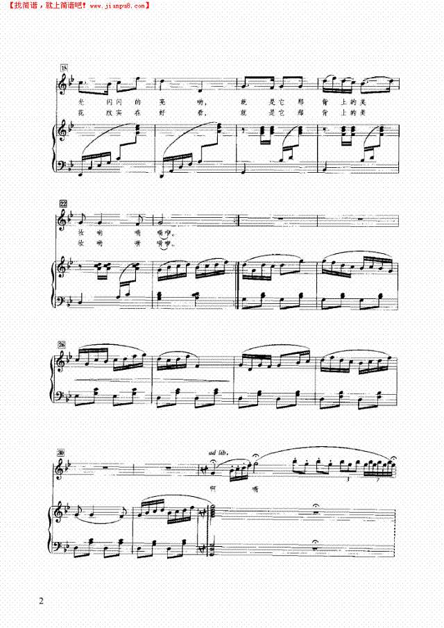 美丽的马鞍韂钢琴谱