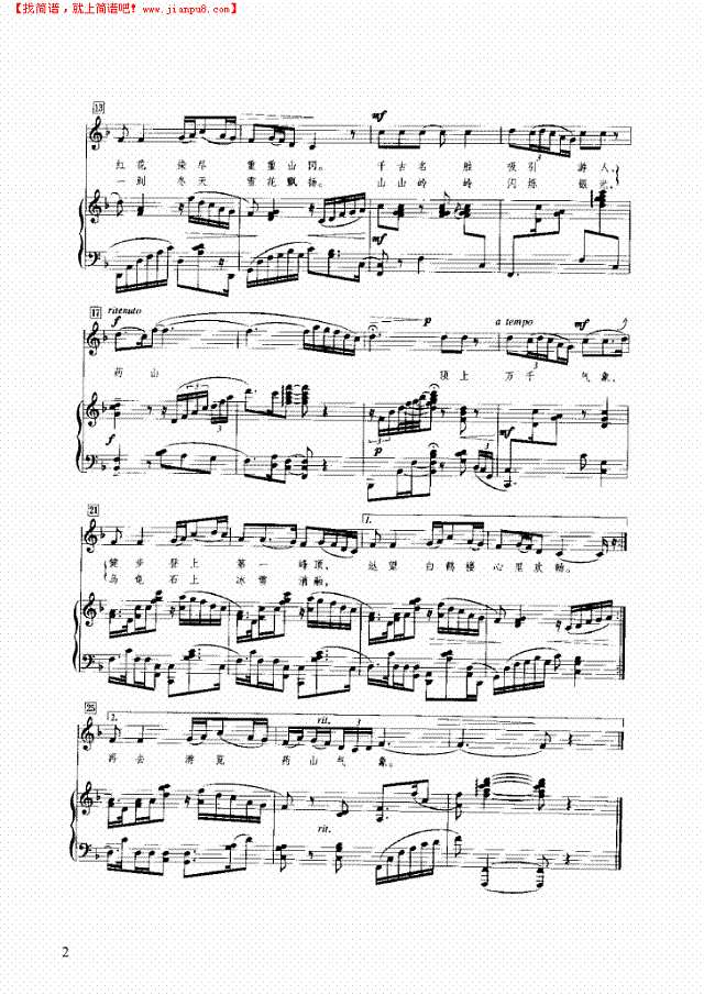 平北宁边歌钢琴谱