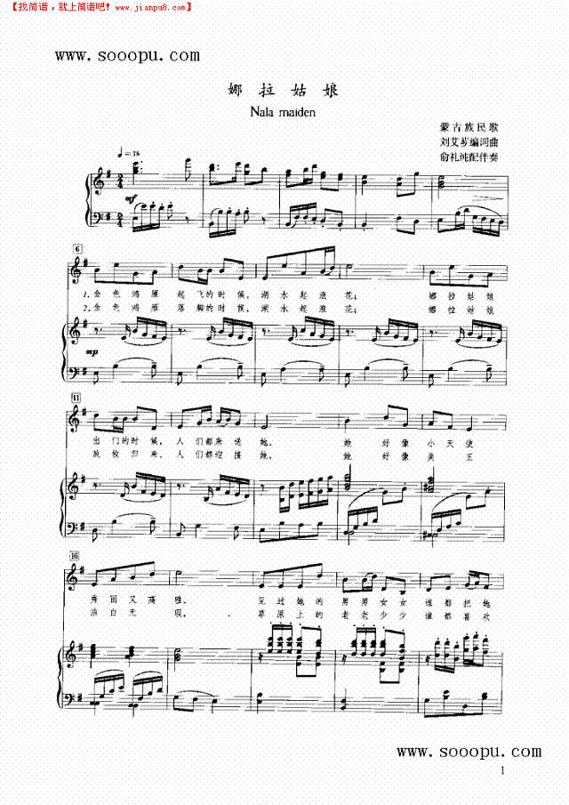 娜拉姑娘钢琴谱