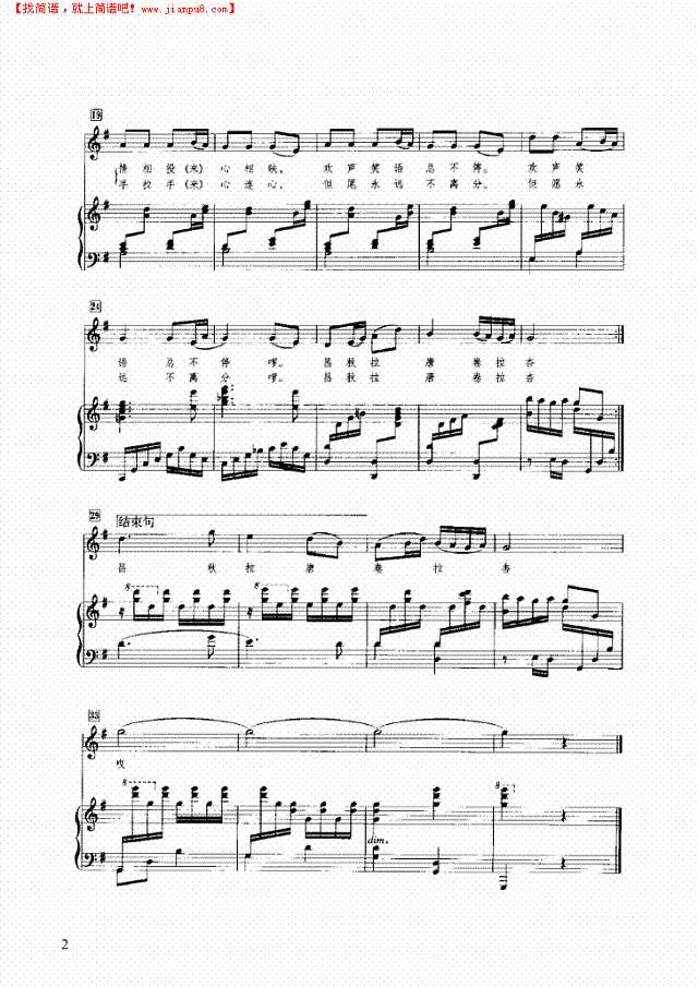 朋友们的歌钢琴谱