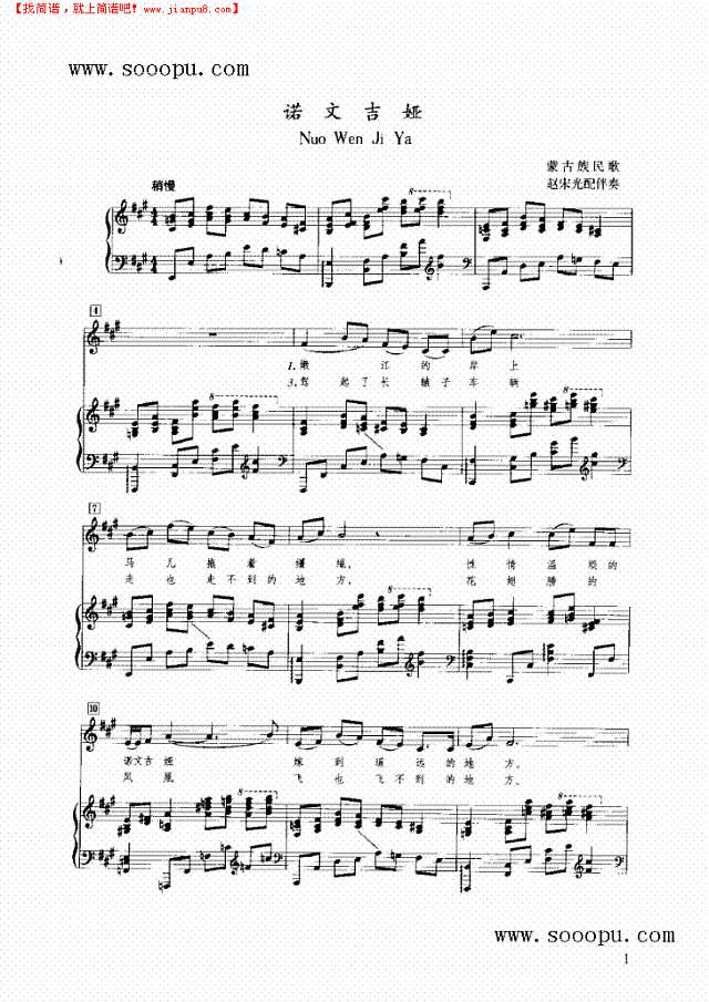 诺文吉娅钢琴谱