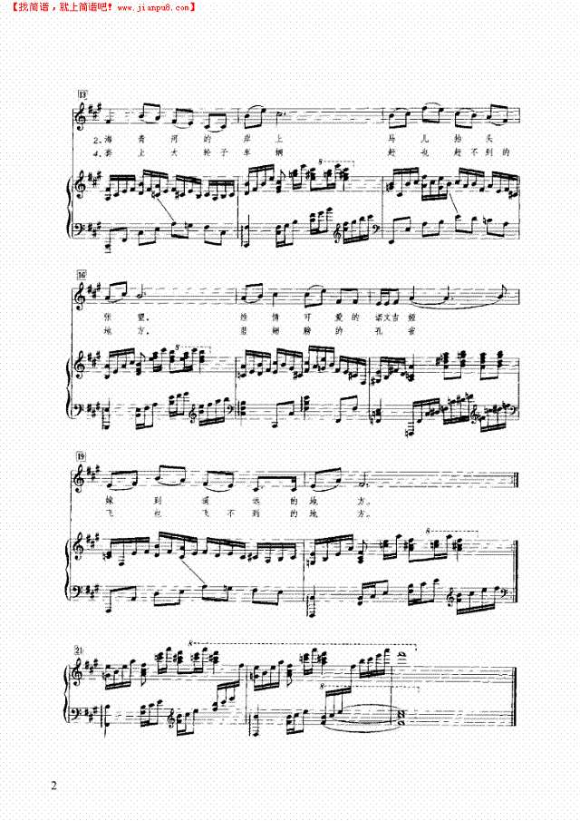 诺文吉娅钢琴谱