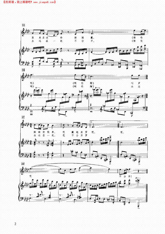 买顶花帽给妹戴钢琴谱