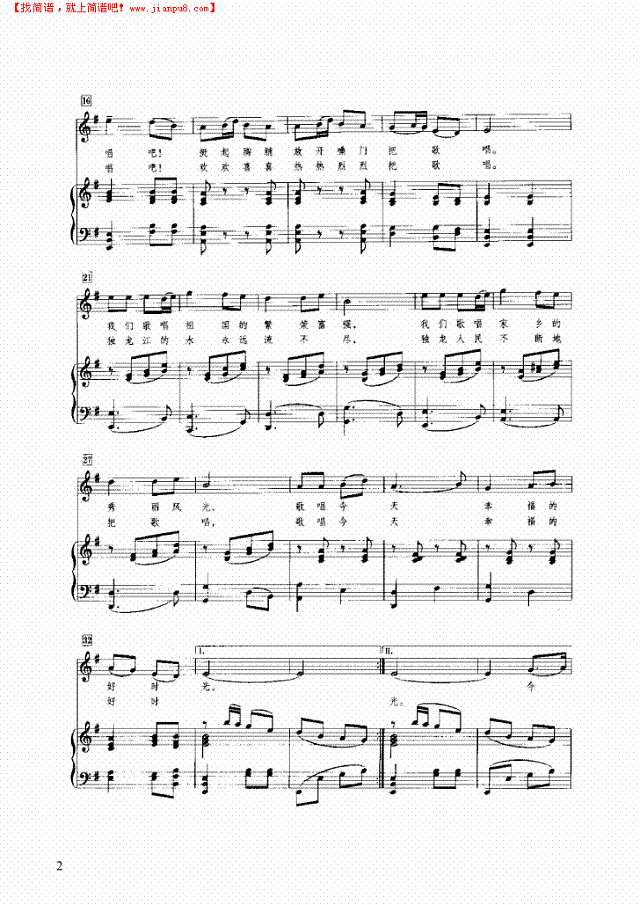 流吧！独龙江钢琴谱