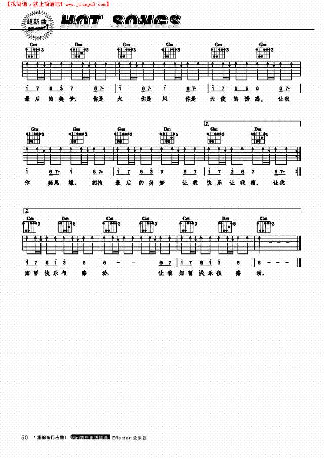 燕尾蝶-弹唱吉他谱