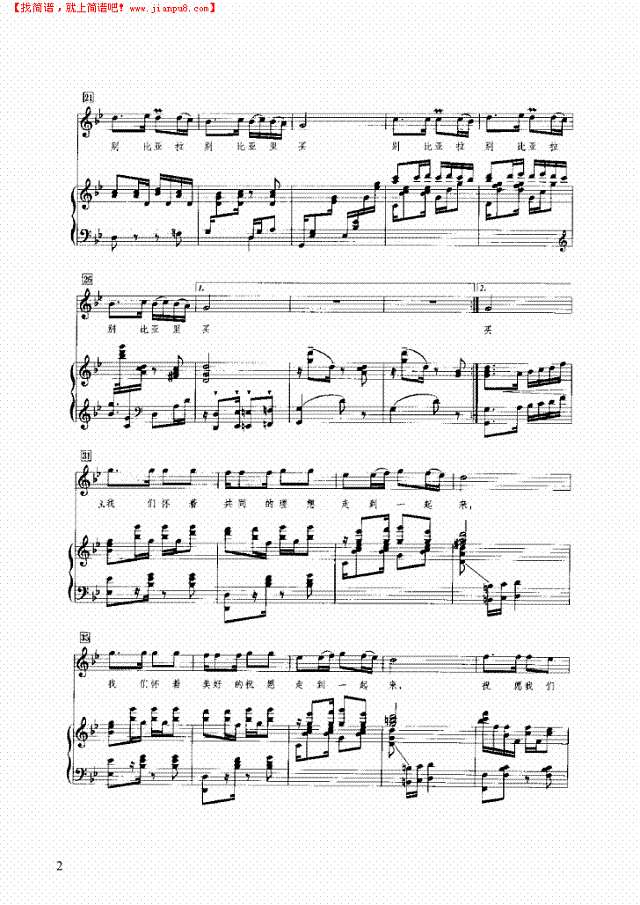 举杯祝贺钢琴谱