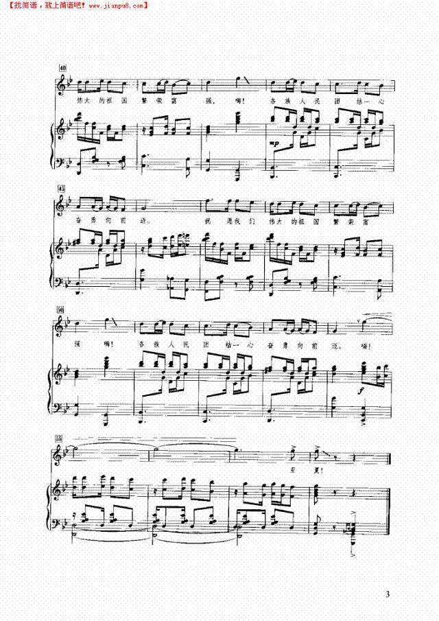 举杯祝贺钢琴谱