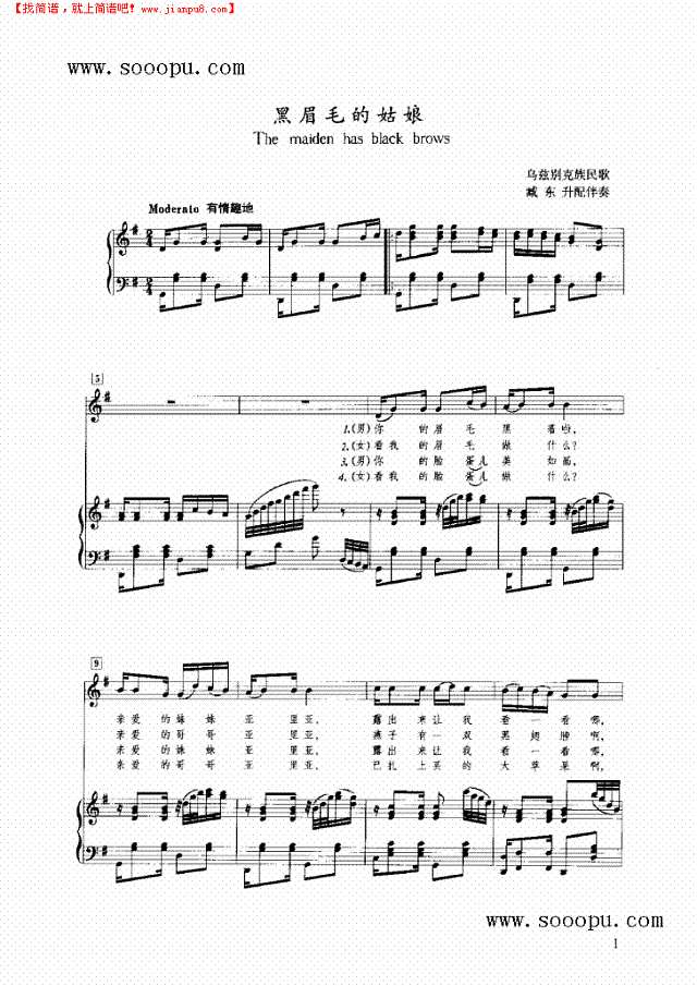 黑眉毛的姑娘钢琴谱
