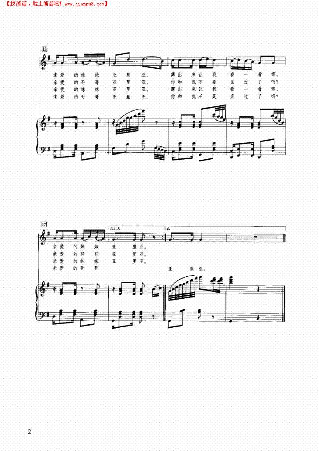 黑眉毛的姑娘钢琴谱