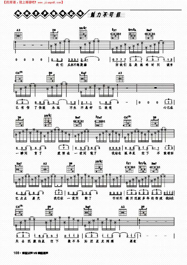 星空下-弹唱吉他谱