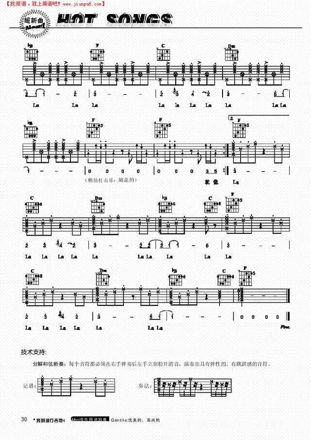 星光游乐园-弹唱吉他谱