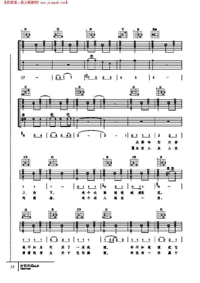 新年快乐-弹唱吉他谱