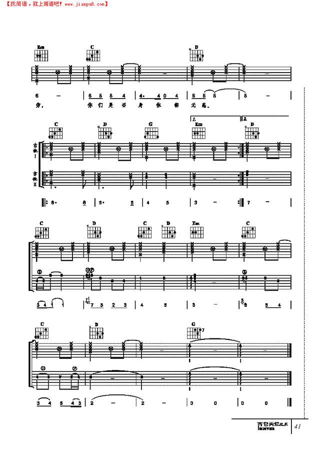 新年快乐-弹唱吉他谱