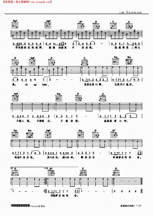 心醉-弹唱吉他谱